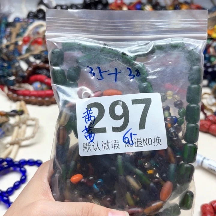 颈饰琉璃琉璃琉璃A297
