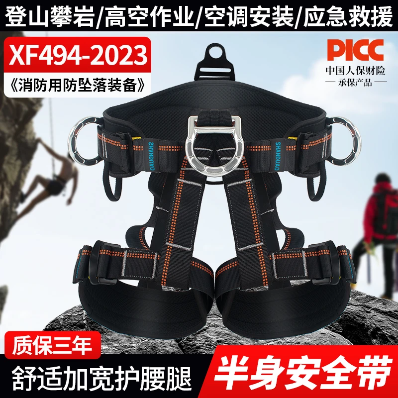 攀岩速降半身坐式安全带高空作业索降绳索救援攀爬树探洞装备