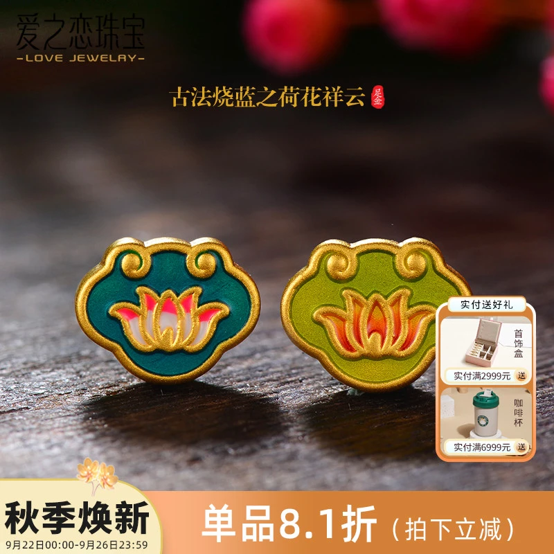 爱之恋珠宝古法烧蓝荷花祥云转运珠 足金999黄金女手串手链 发一