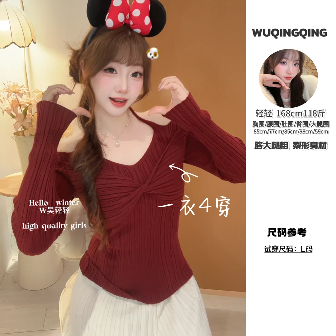 W轻轻｜【一衣四穿-百变达人】挂脖一字肩性感纯欲迷人气质针织衫