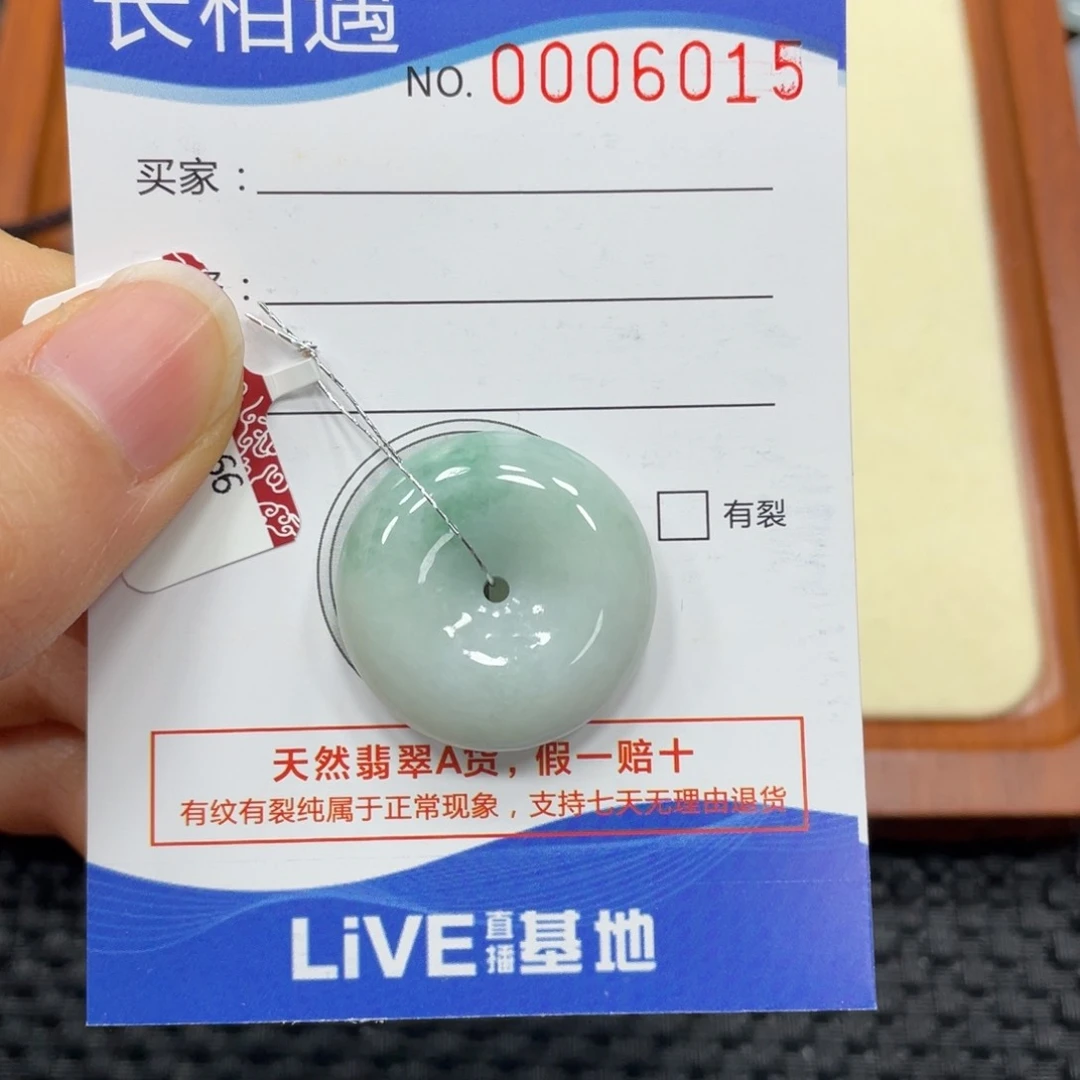 翡翠颈饰未镶嵌翡翠吊坠6015