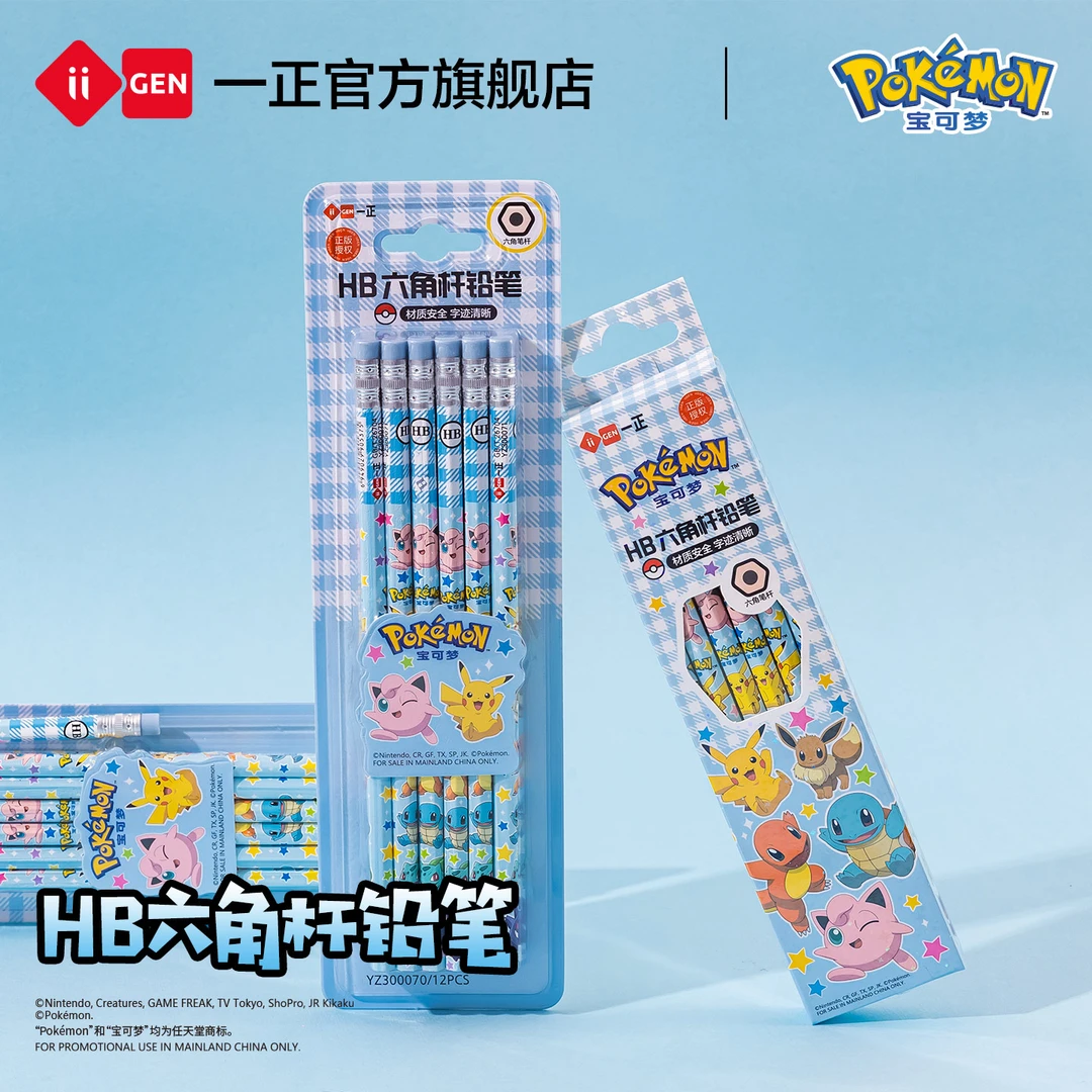 一正宝可梦六角杆铅笔 HB小学生书写画画皮卡丘卡通带橡皮可削木