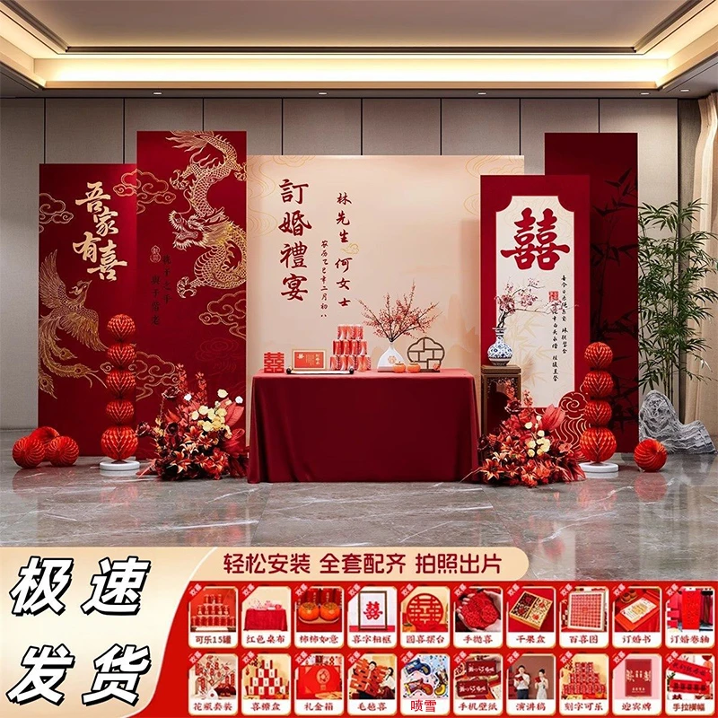 新中式2025订婚宴布置全套装饰场景摆件台高级感订婚背景板全套