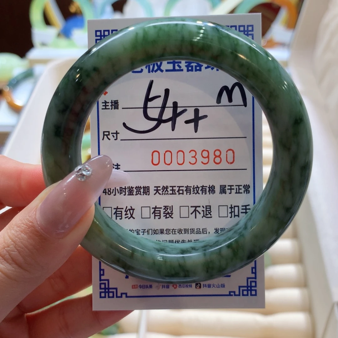 透闪石-蛇纹石玉手镯未镶嵌