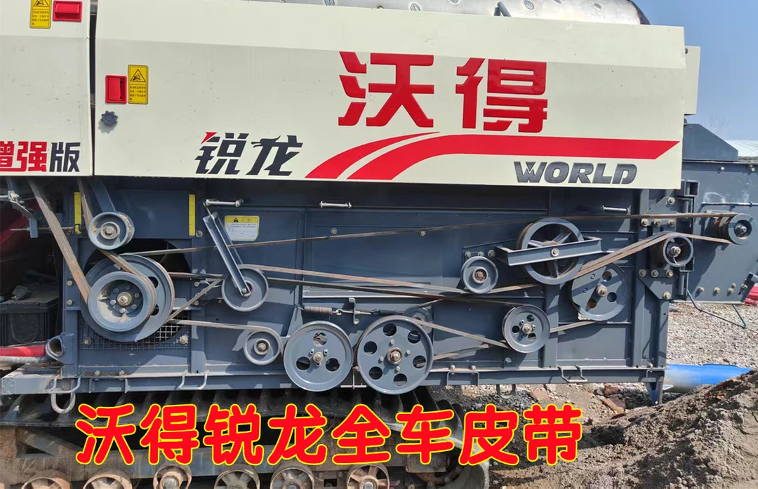 沃得锐龙收割机全车皮带 红标行走脱粒卸粮搅龙粉碎主风扇 三角带