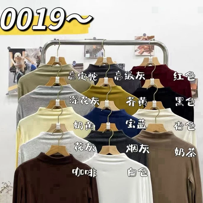 0019精品高弹力莫代尔纯棉半高领手感柔软修身百搭白色打底衫