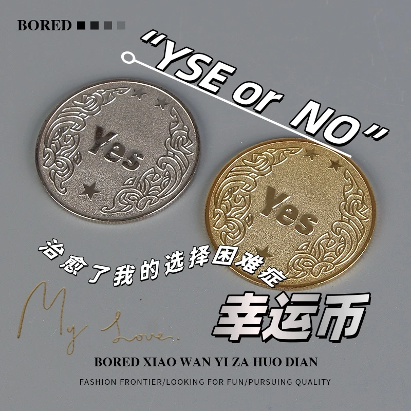 【yes or no】决策币幸运币幸运许愿币创意礼品纪念币小众高级礼物