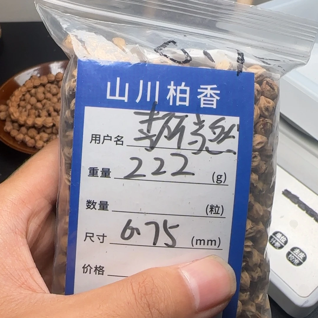 李***然吊坠柏香籽/百香籽