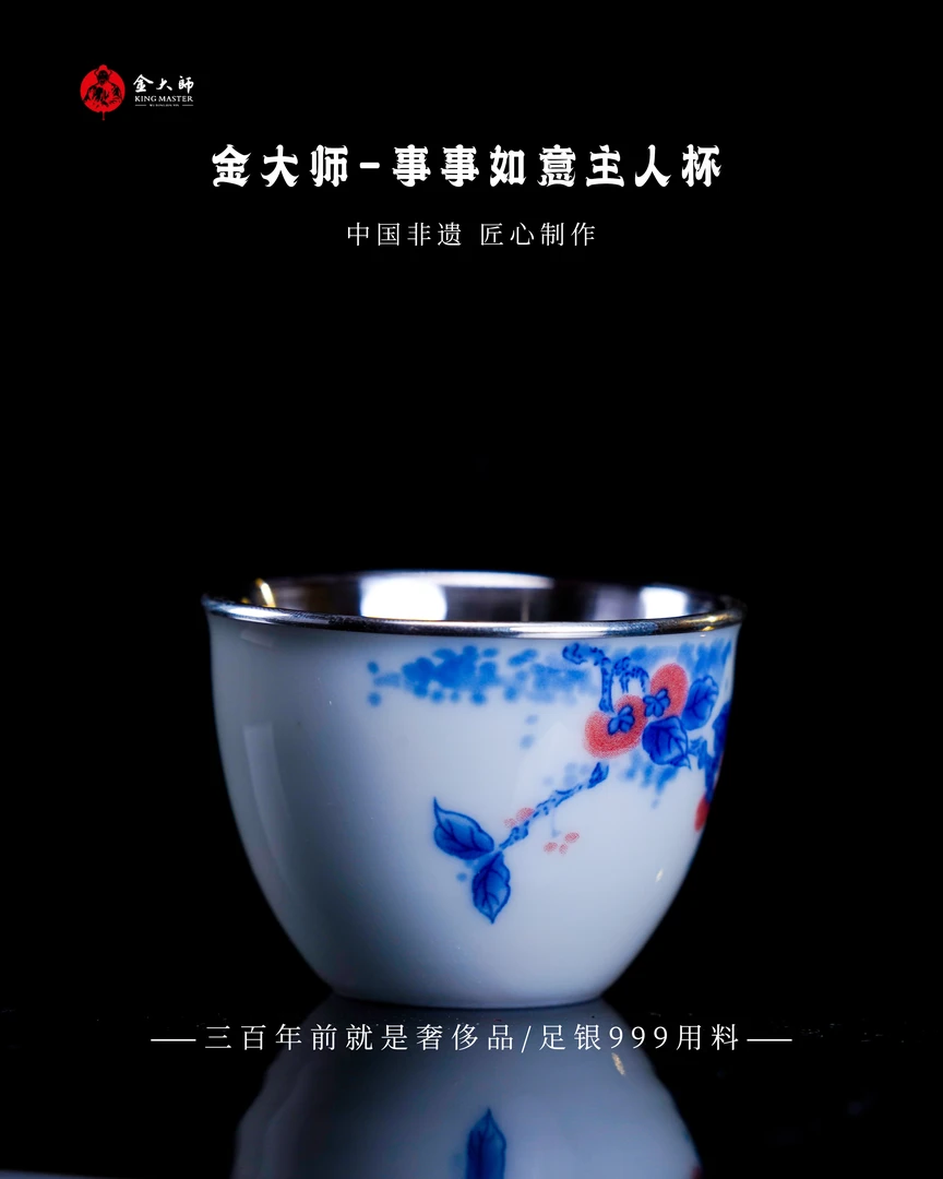 主人杯 事事如意主人杯