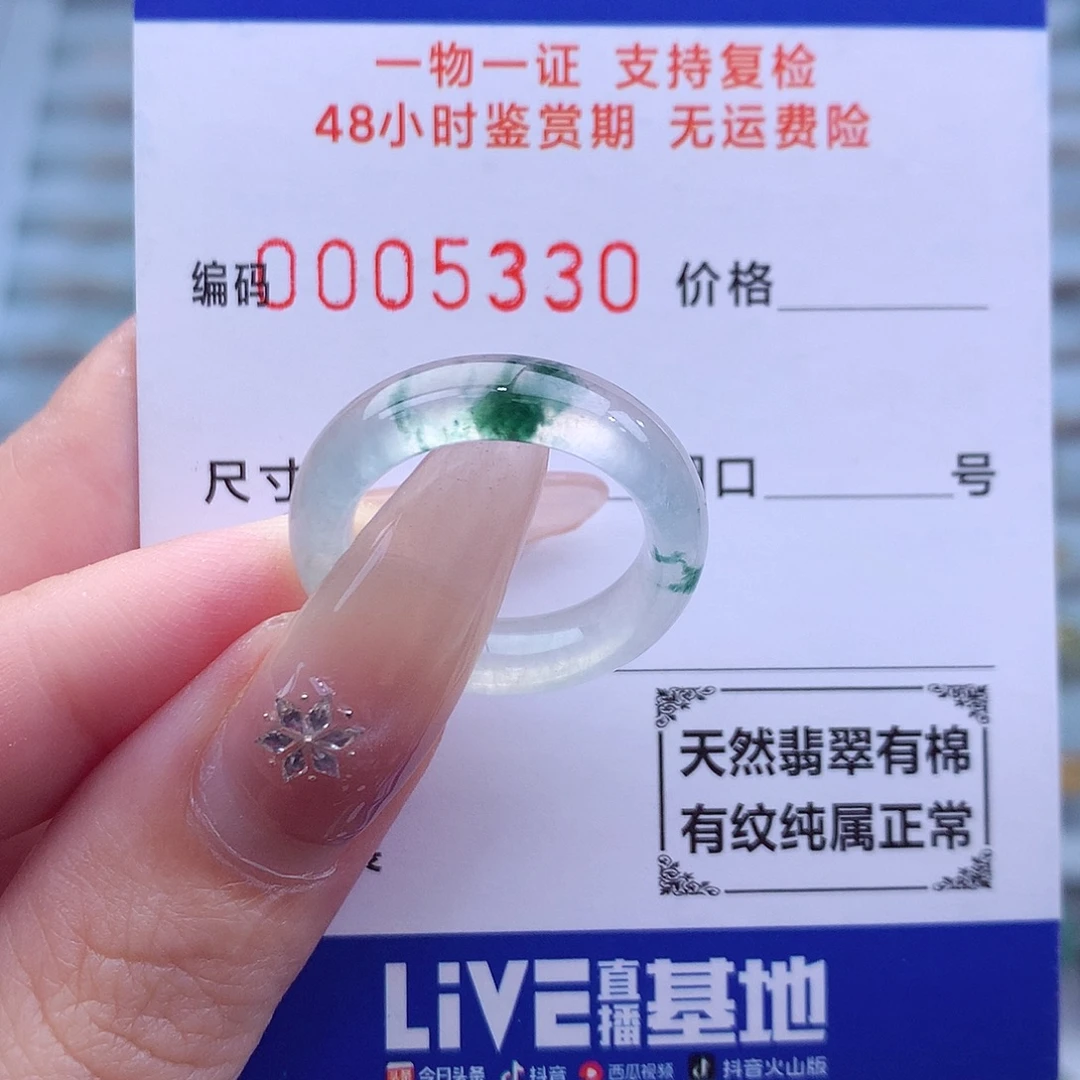 未镶嵌戒指翡翠14号