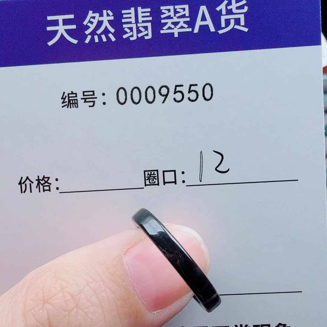 未镶嵌戒指翡翠初**田翡翠