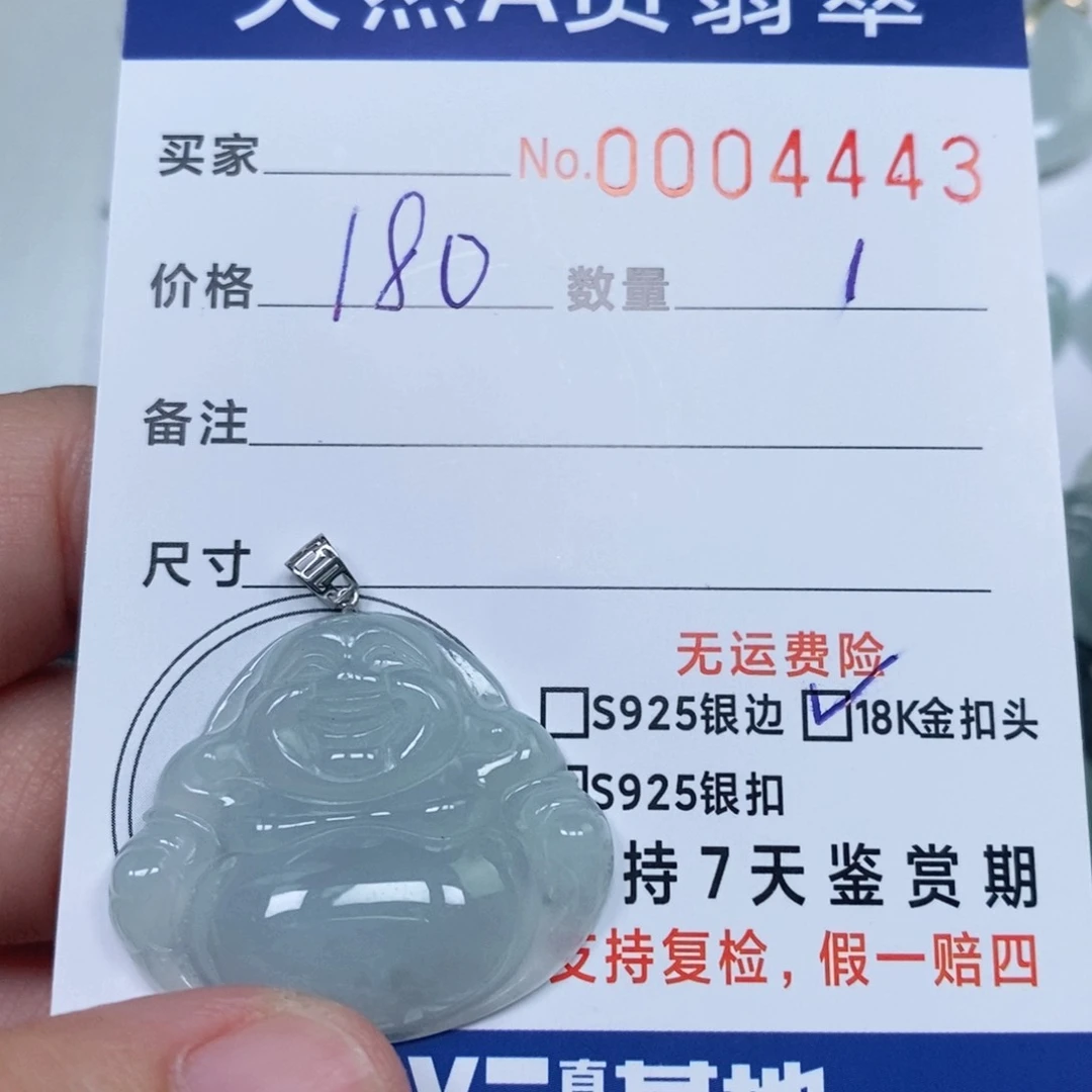 颈饰未镶嵌翡翠天然缅甸翡翠