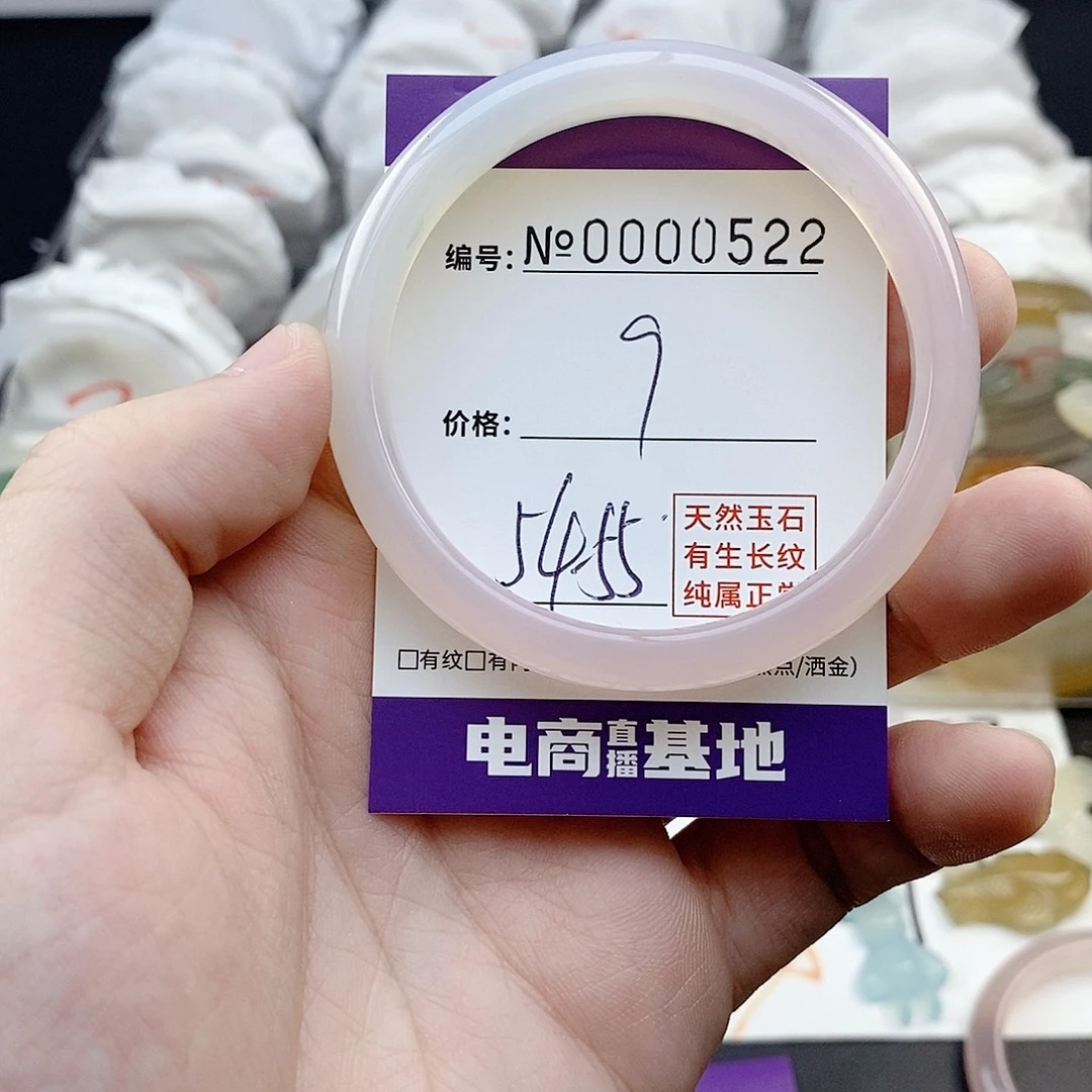 玛瑙/玉髓未镶嵌手镯522