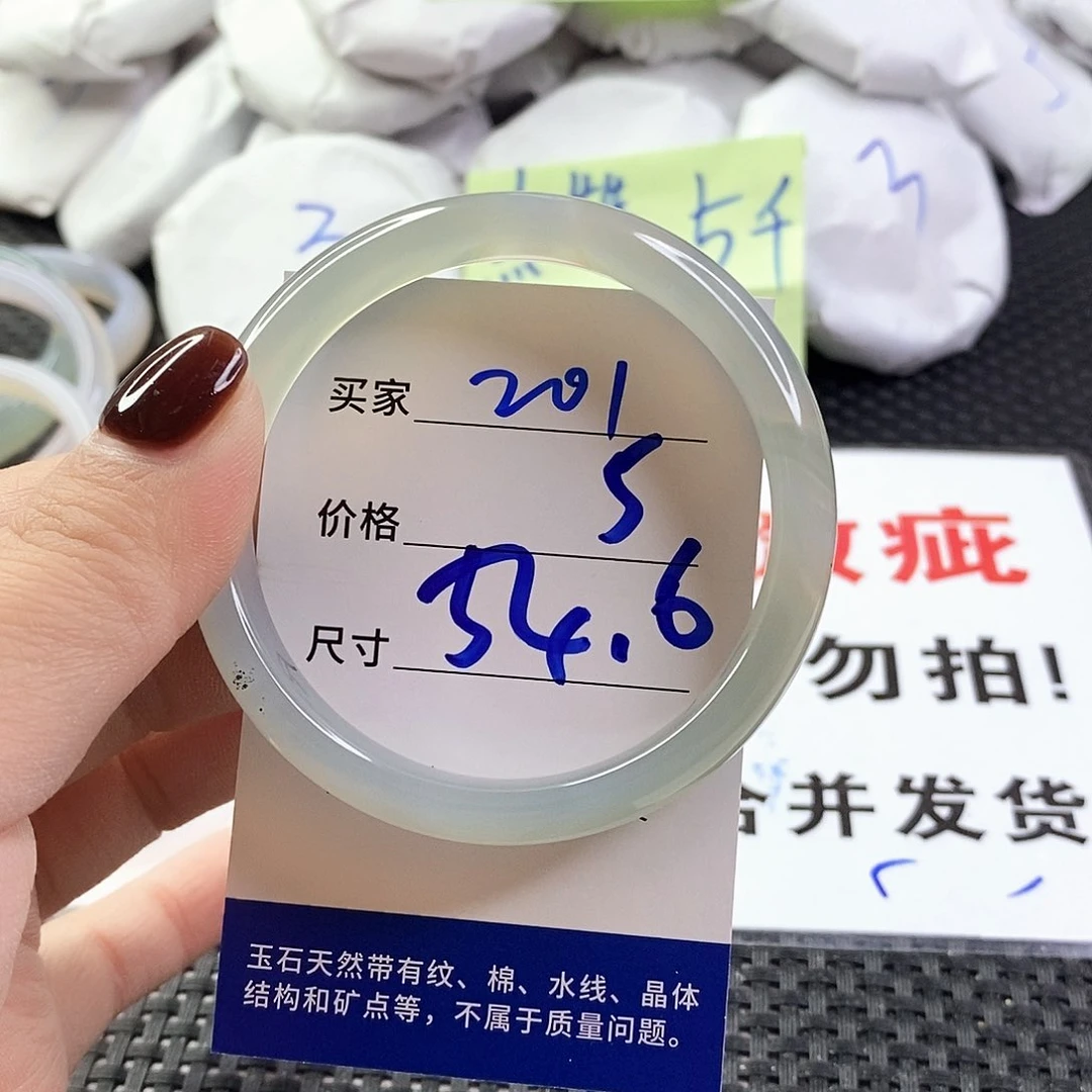 玛瑙/玉髓手镯未镶嵌201