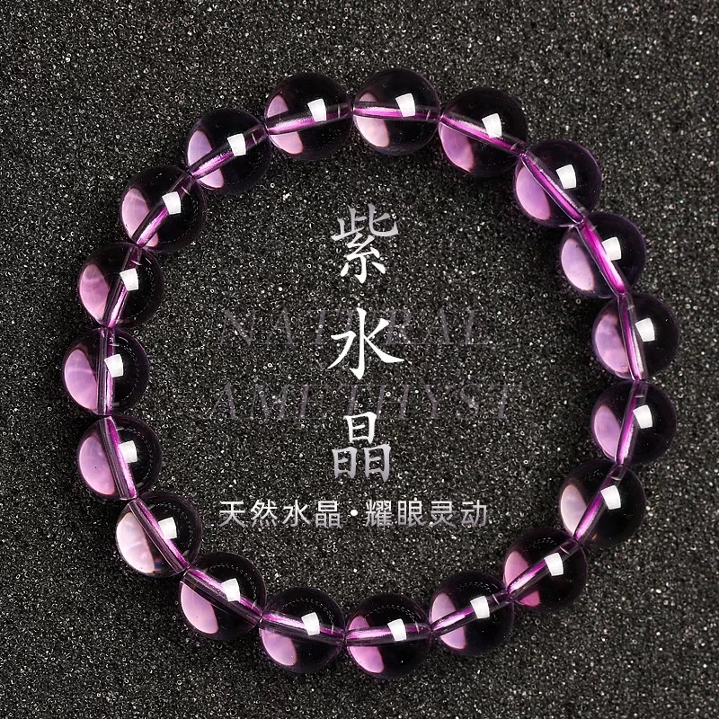 【大圆晶选】天然高阶戒面级巴西紫水晶手链9.8-10mm多样性发一184