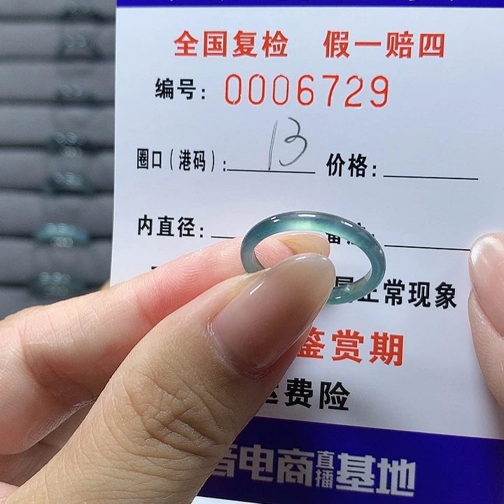 翡翠未镶嵌戒圈6739