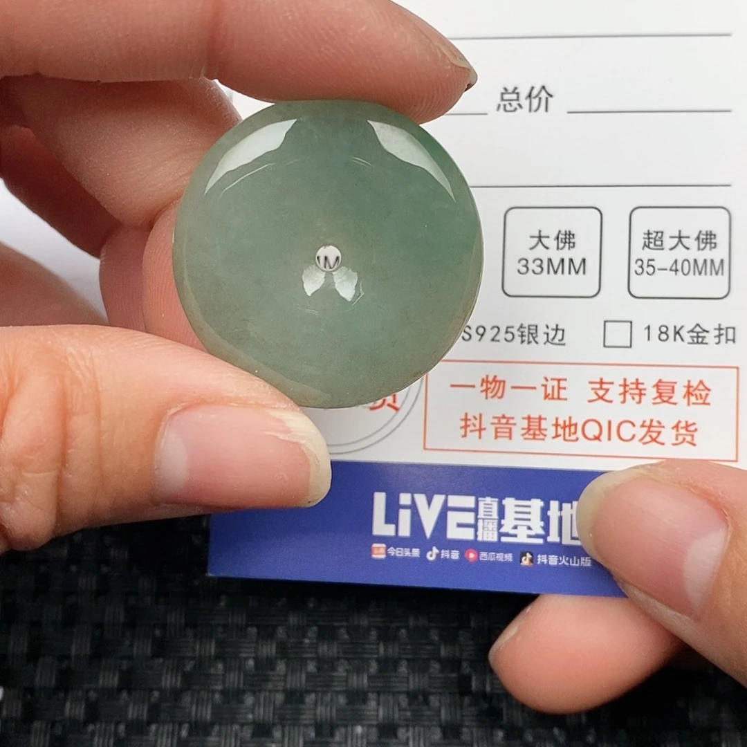 翡翠颈饰未镶嵌?****?吊坠