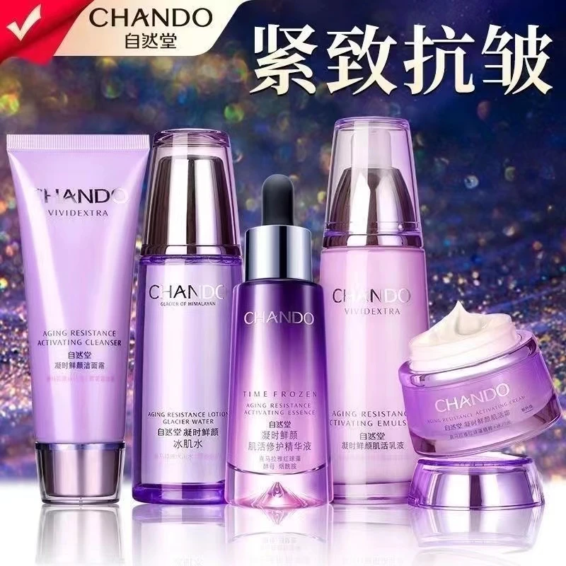 自然堂凝时鲜颜护肤套装紧致补水保湿抗皱淡化细纹舒缓不油腻.