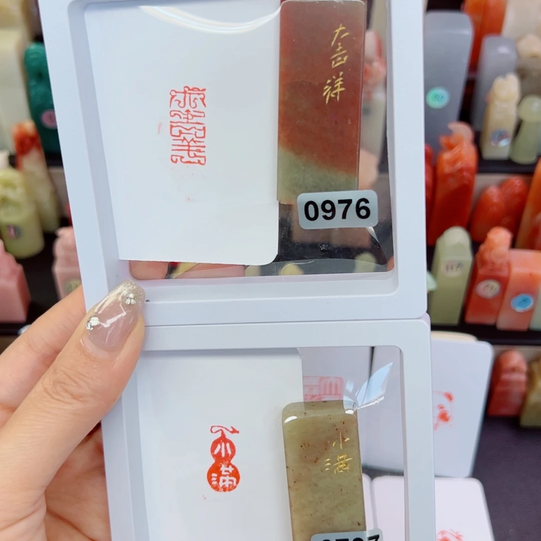 寿山石印石大吉祥，小满葫芦1-2