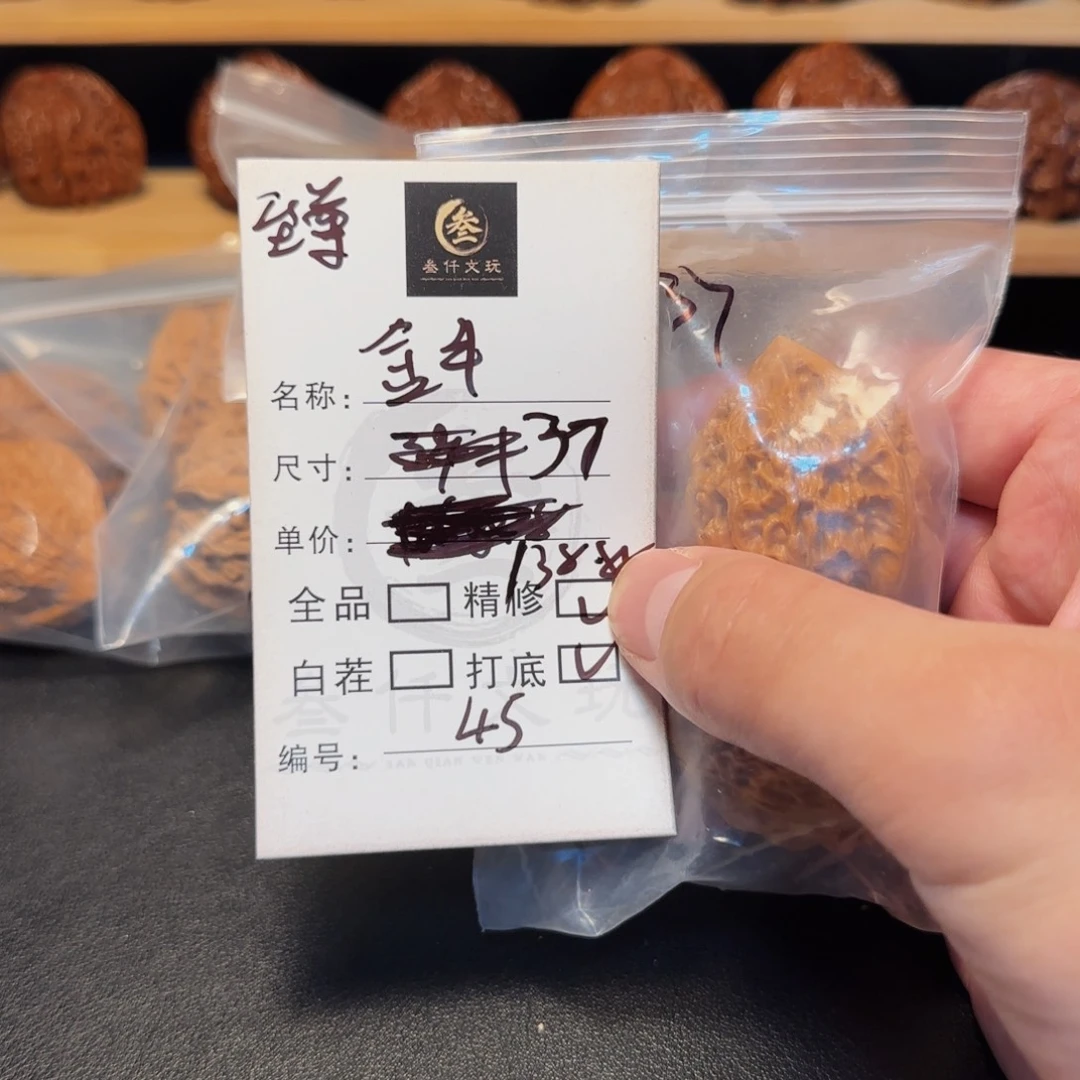 吊坠文玩核桃文玩核桃45