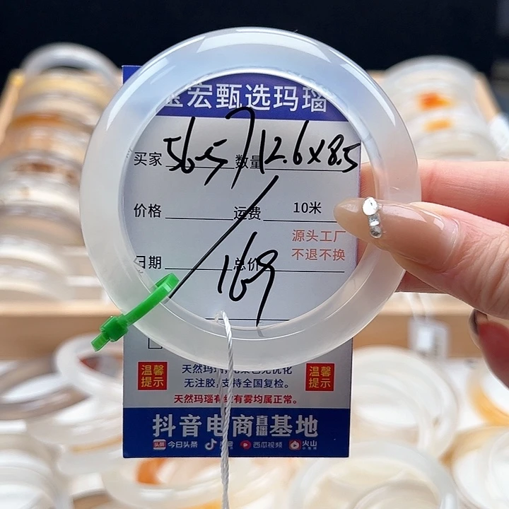 玛瑙/玉髓手镯未镶嵌半**天