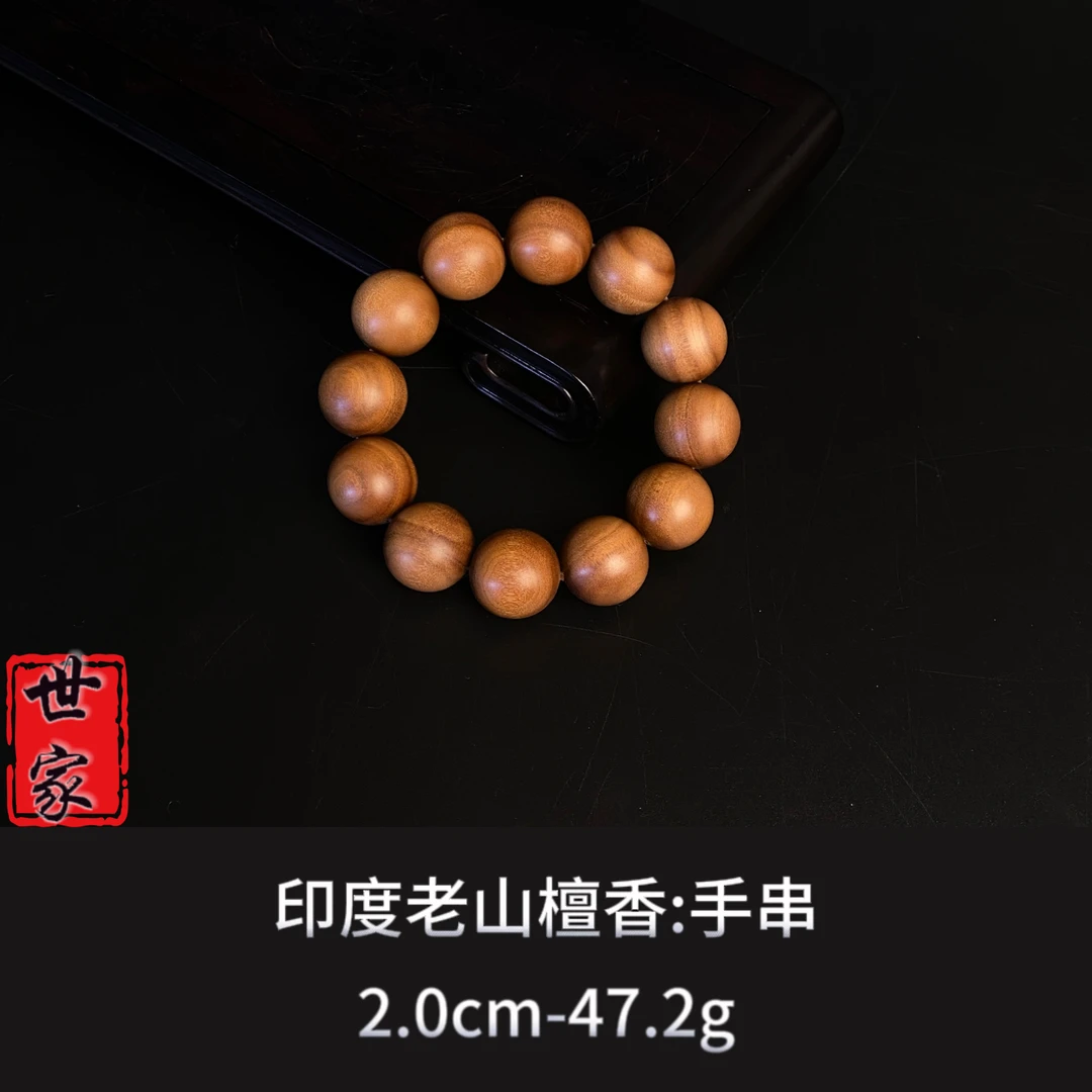 印度老山檀香 手串 f---9095