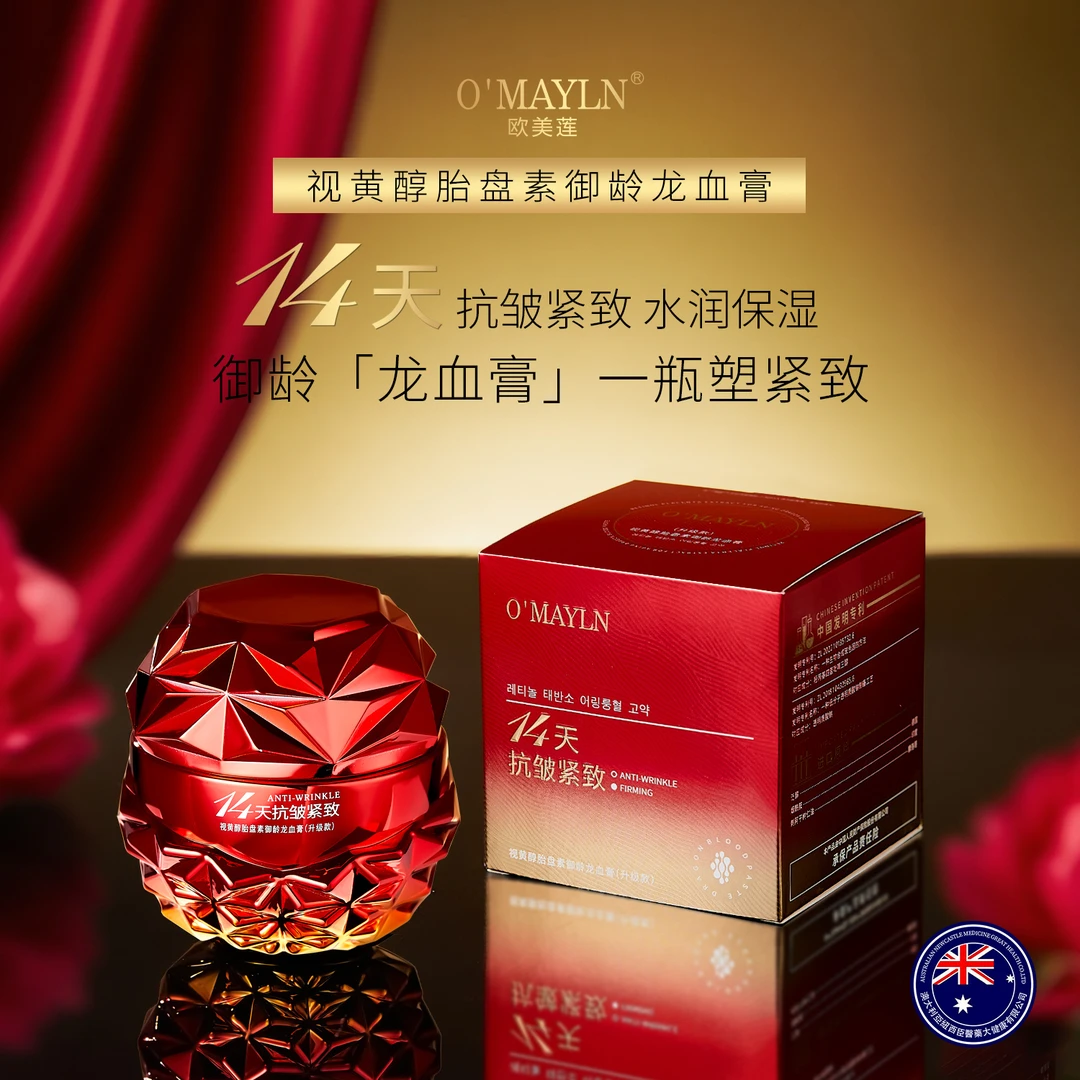 【全新升级】欧美莲视黄醇胎盘素御龄龙血膏