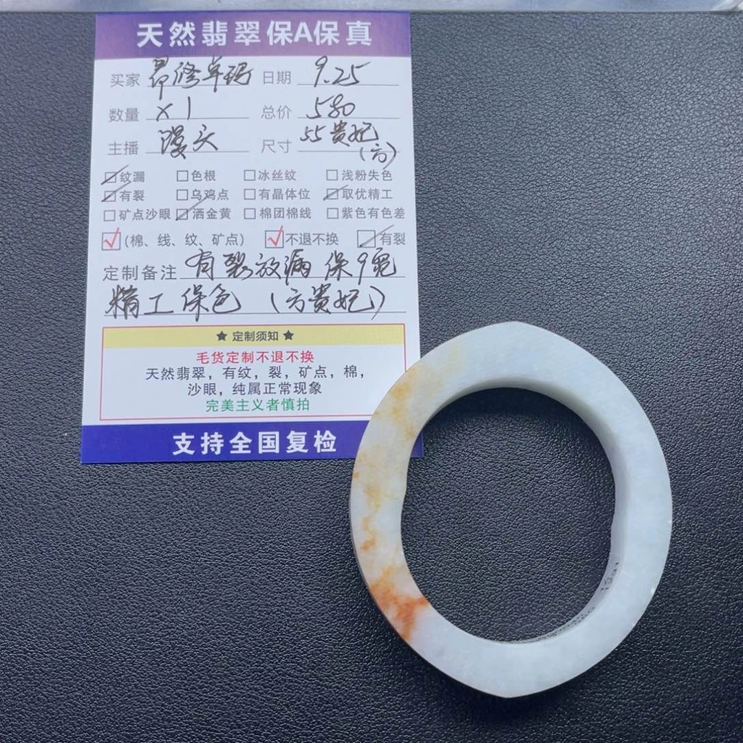 昂***玛定制翡翠未镶嵌方贵妃
