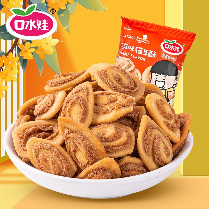 口水娃芝麻味怀旧猫耳酥酥脆零食休闲小吃解饿夜宵小饼干（新款）