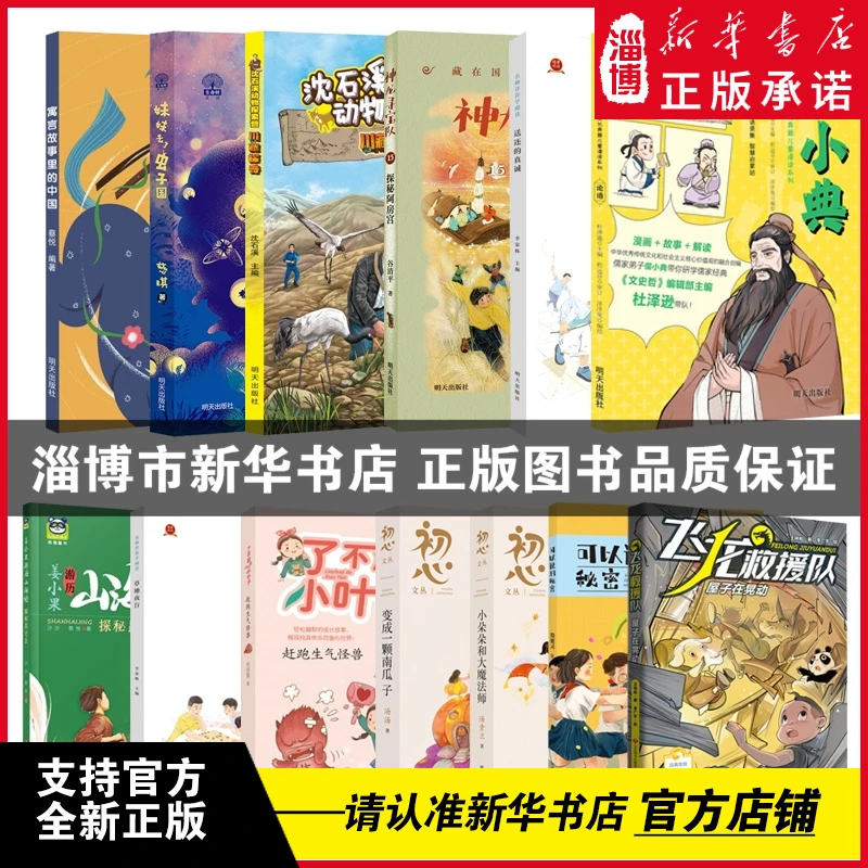 【2025星火寒假阅读】1-9年级小学初中星火必读书目寒假读一本好书