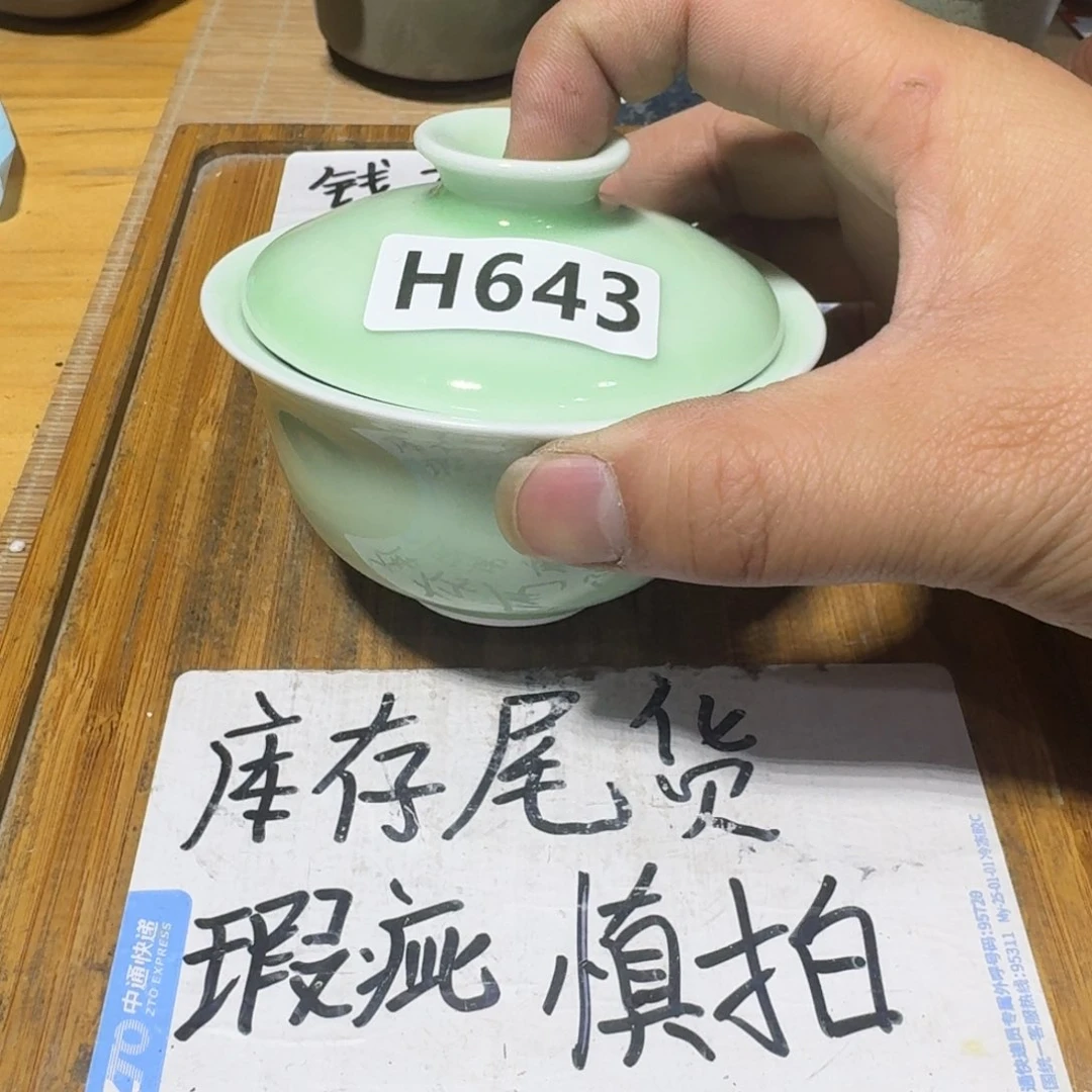瑕疵品介意勿拍陶瓷器皿A144
