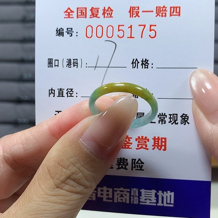 翡翠未镶嵌戒圈5175