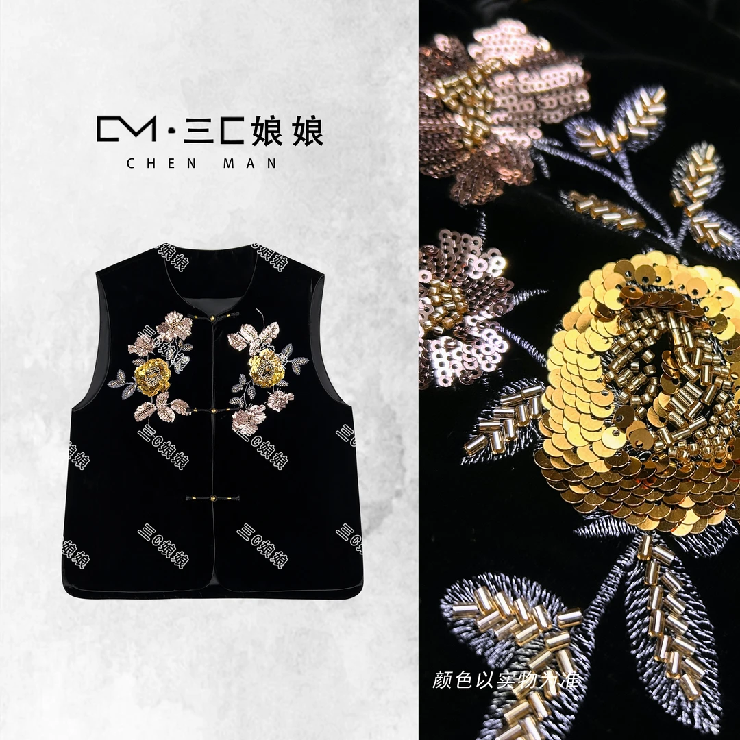 三C娘娘【人间富贵花】02190新中式国风女装桑蚕丝真丝丝绒重工马夹