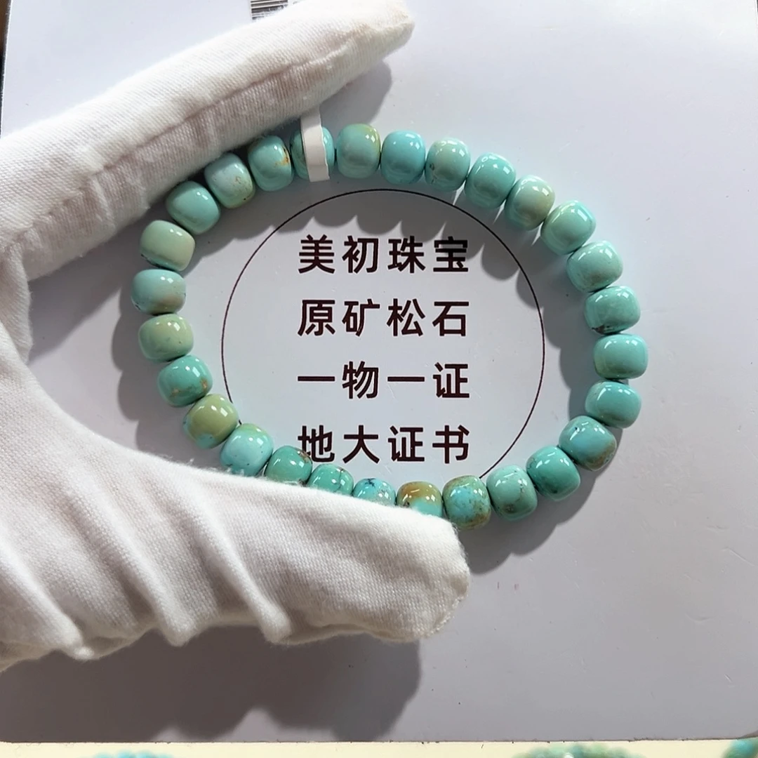 未镶嵌绿松石24瓷釉级老型单圈放漏卡8+