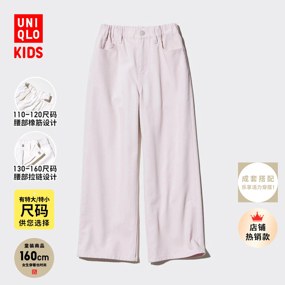 优衣库童装男童女童宽松直筒长裤/拉链款松紧款477652 477654