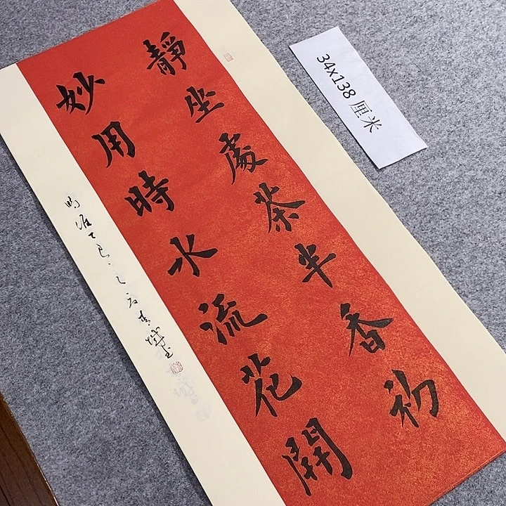 书法青城书法作品惠友