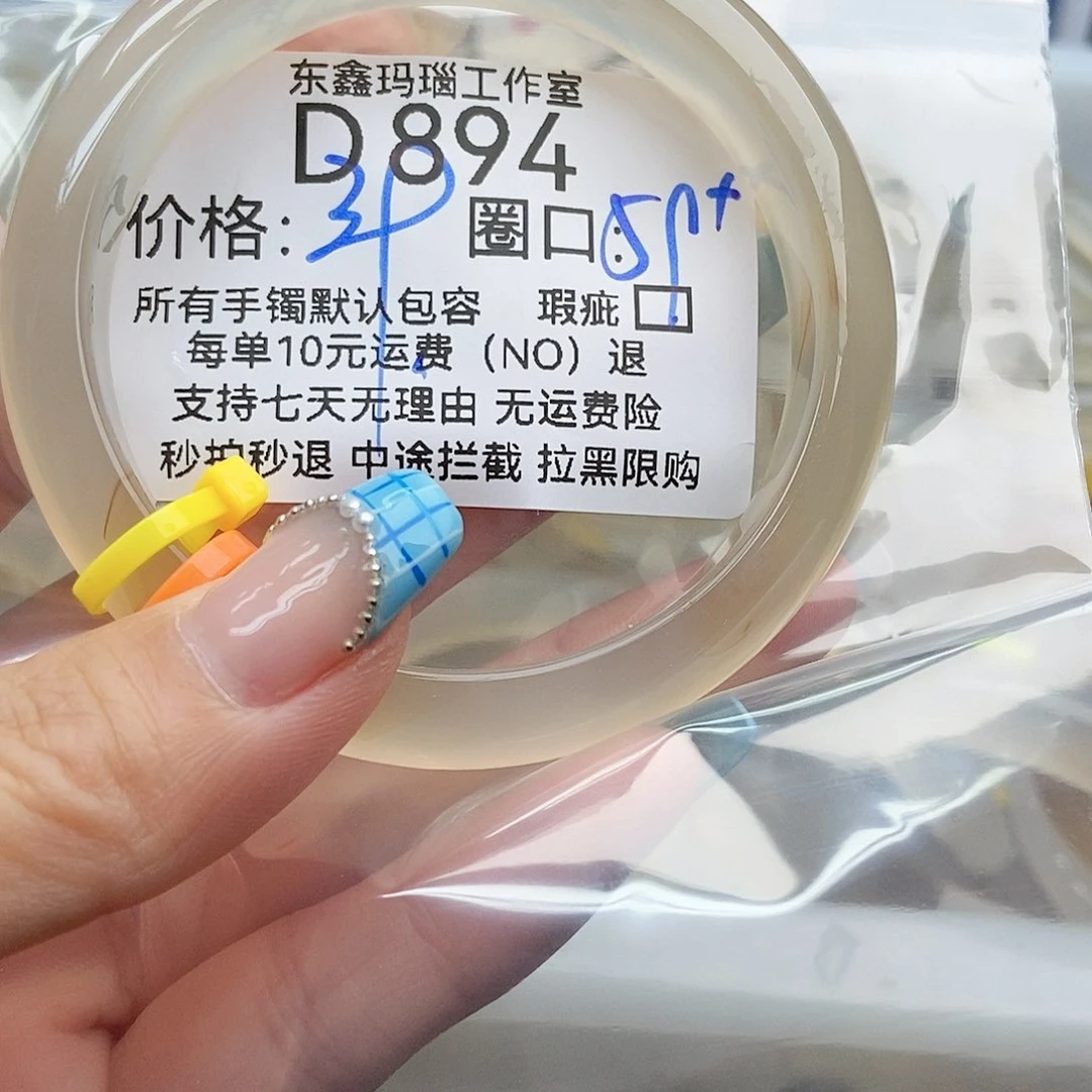 玛瑙/玉髓手镯未镶嵌是**啊894