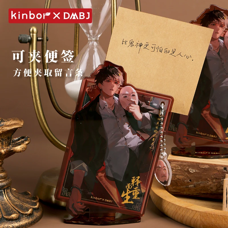 Kinbor【吴邪生日新品】盗墓笔记联名亚克力立牌便签夹夹释面重生