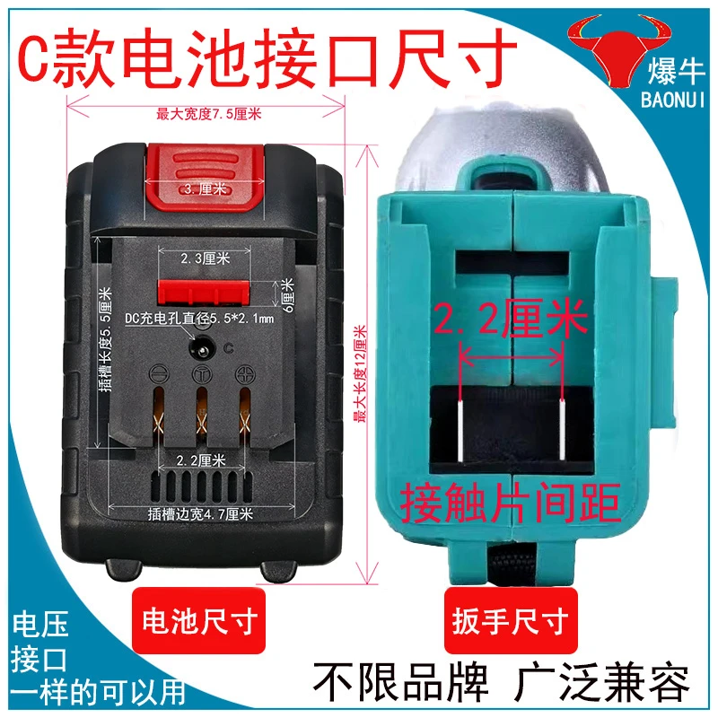 大艺款21V锂电池手电钻电扳手角磨机洗车机接口通用大容量工具用