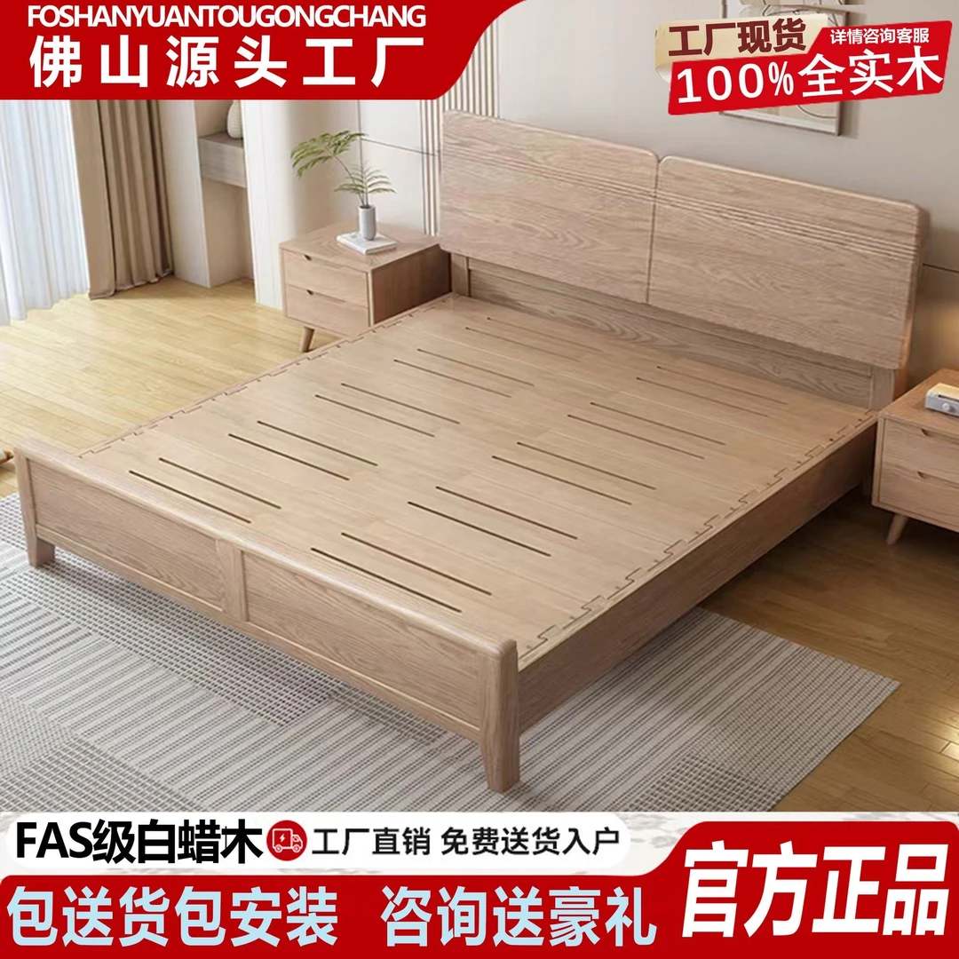 北欧白蜡木成套实木床1.5m床现代简约1米8大床卧室储物原木风