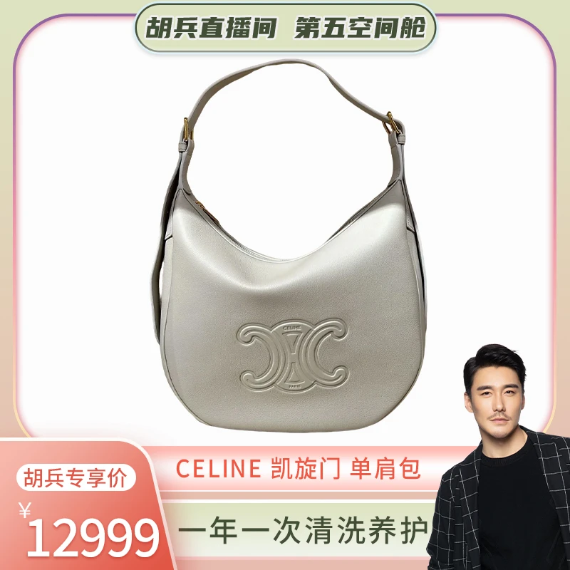99新 Celine/思琳 CELINE 凯旋门 单肩包