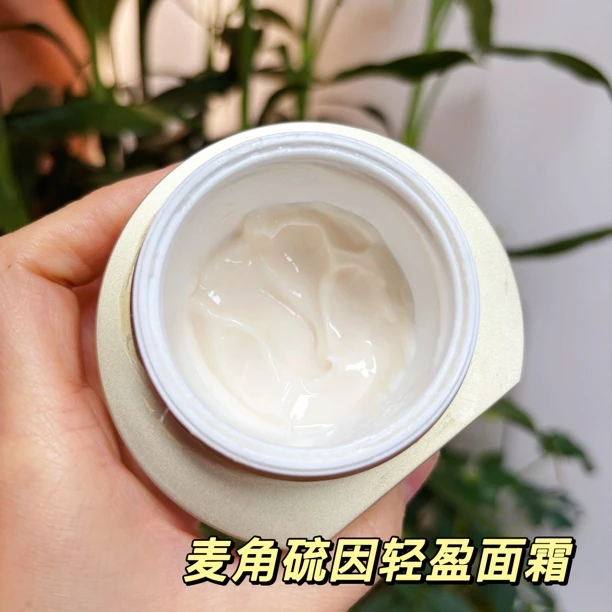 麦角硫因祛黄提亮抗皱面霜