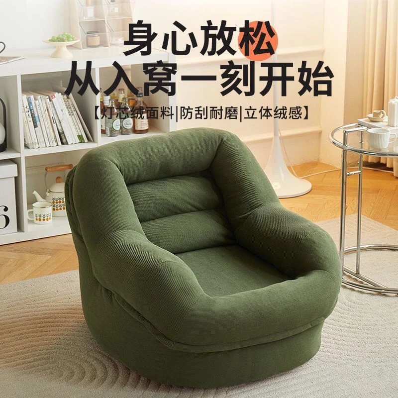 懒人沙发可躺可睡卧室单人小沙发小型阳台客厅看书休闲解压窝窝椅