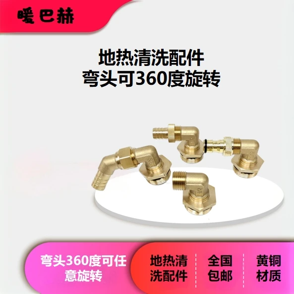 地暖脉冲清洗链接件高压清洗地暖专用配件