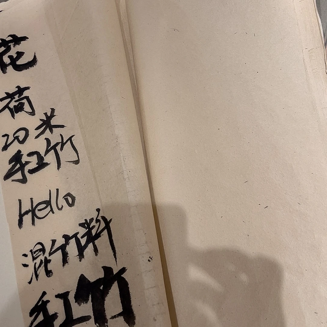 混竹料纯手工竹纸五十张