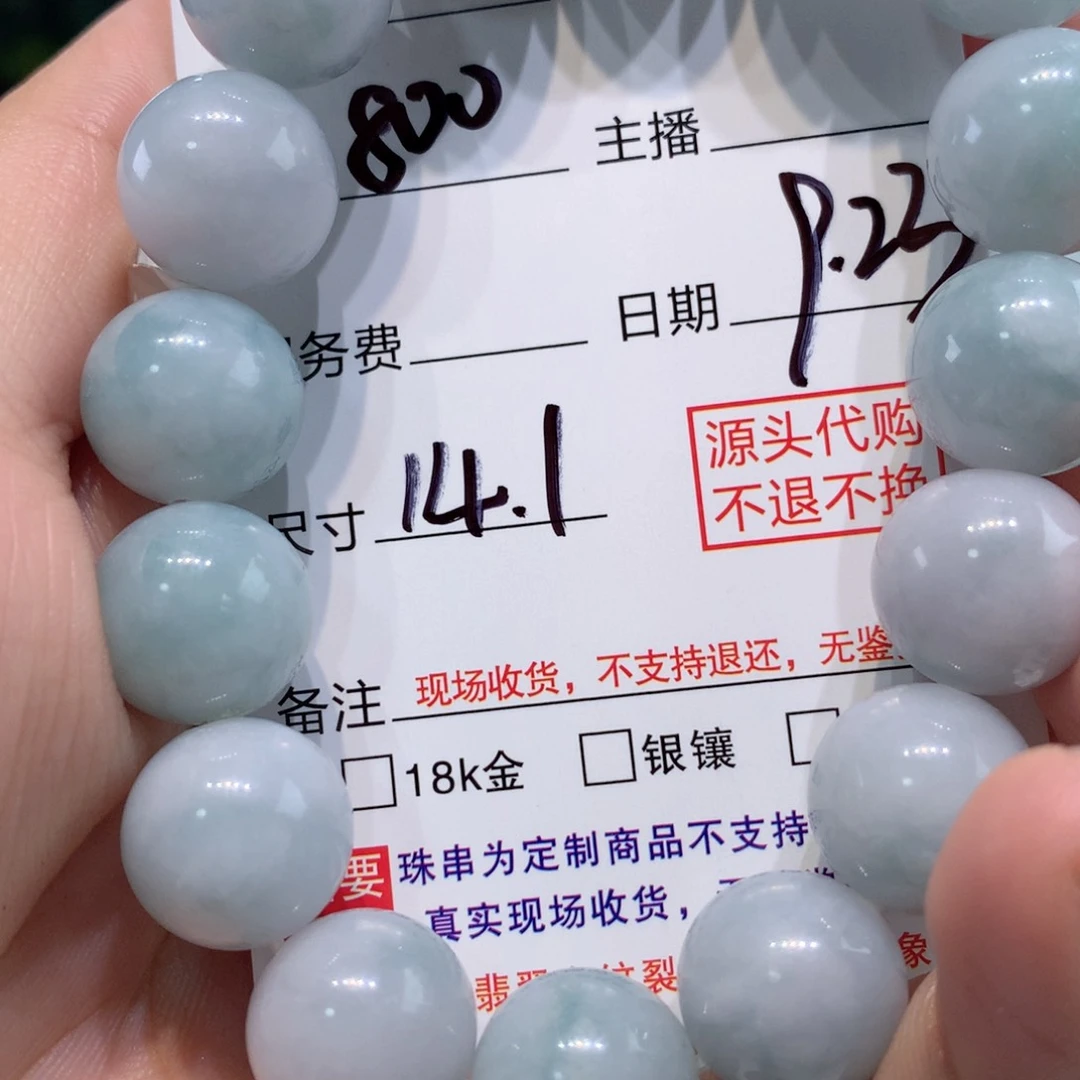 未镶嵌11定制翡翠