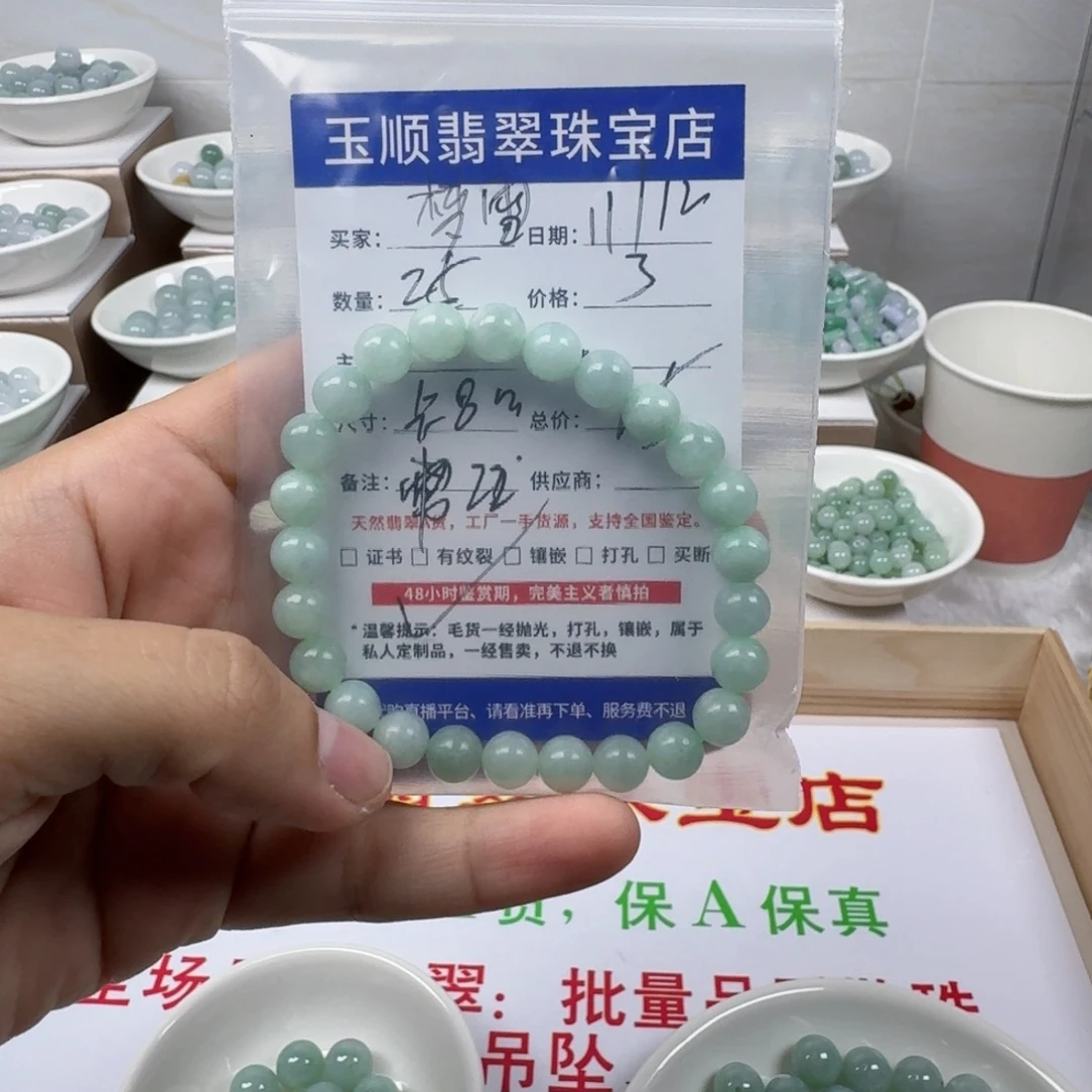 翡翠未镶嵌手链缅甸翡翠a货卡8mm
