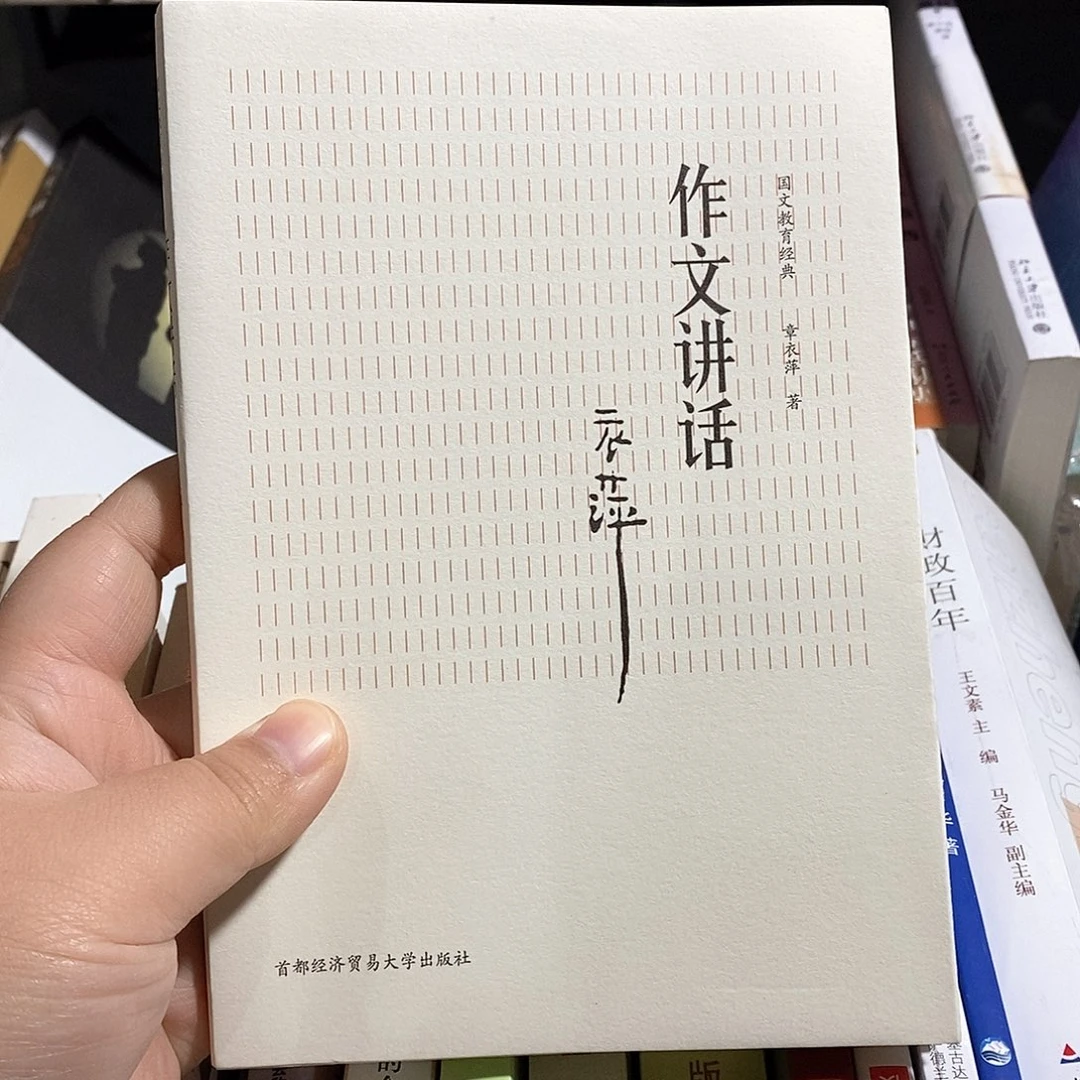 作文讲话……