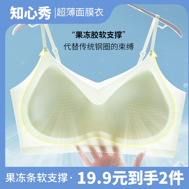 香港知心秀夏季新款冰丝吊带裹胸文胸女上固定杯薄款无痕睡眠文胸
