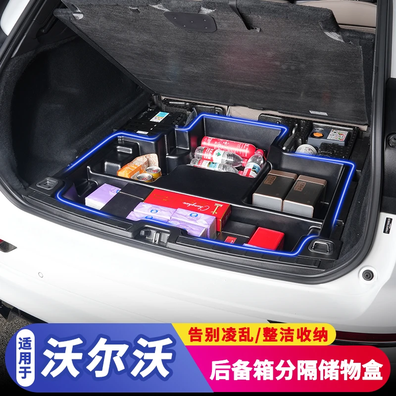 适用于沃尔沃XC60后备箱储物盒尾箱下层收纳置物盒车内改装配件